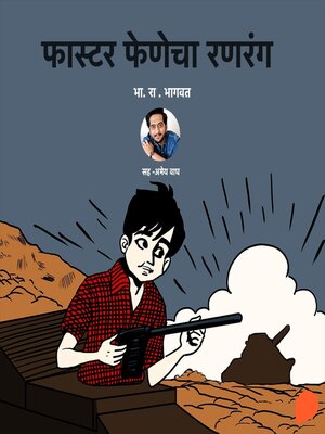 cover image of Faster Fenecha Ranrang
